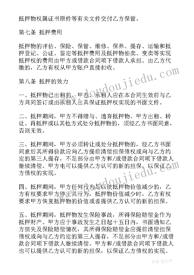 最新一上项链教学反思 项链教学反思(精选5篇)