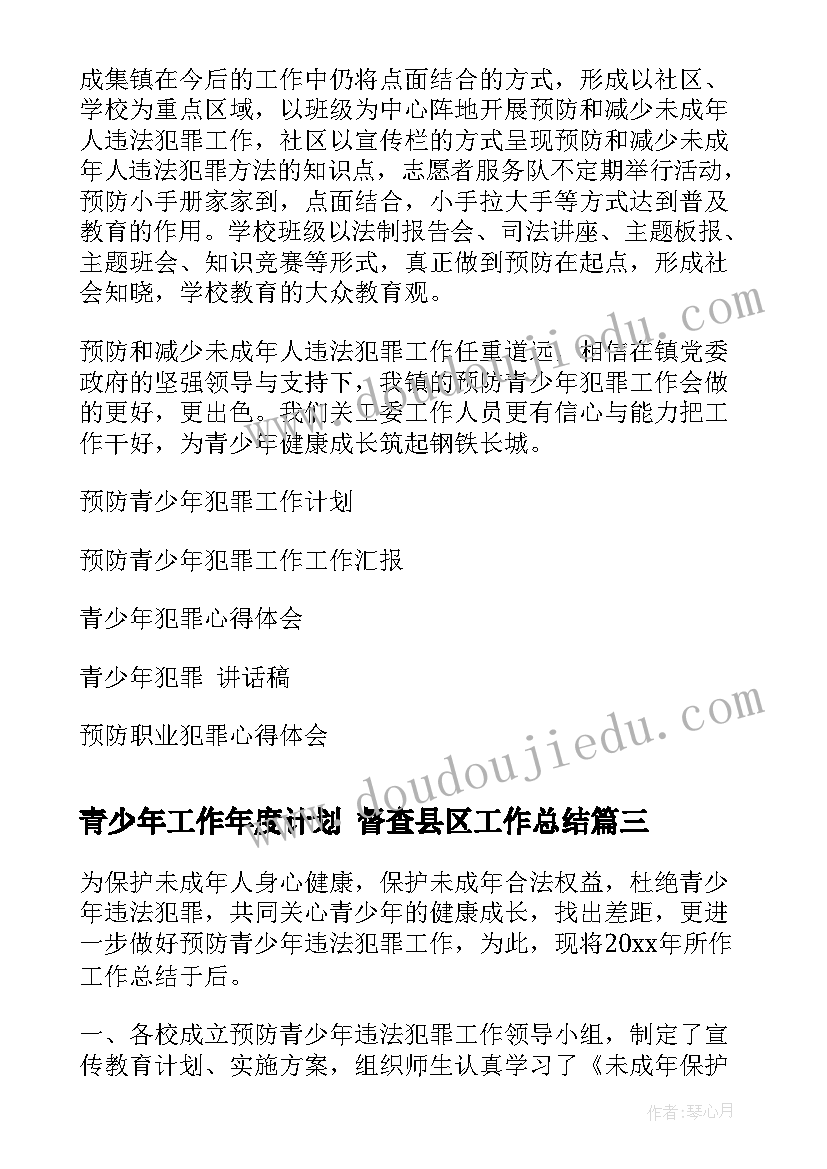 最新公司成立股东协议书 公司股东协议书(实用9篇)