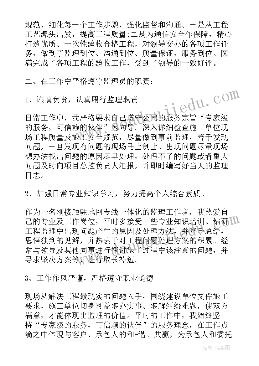 2023年通信工程年终个人总结 通信工程年终个人工作总结实用版(实用8篇)