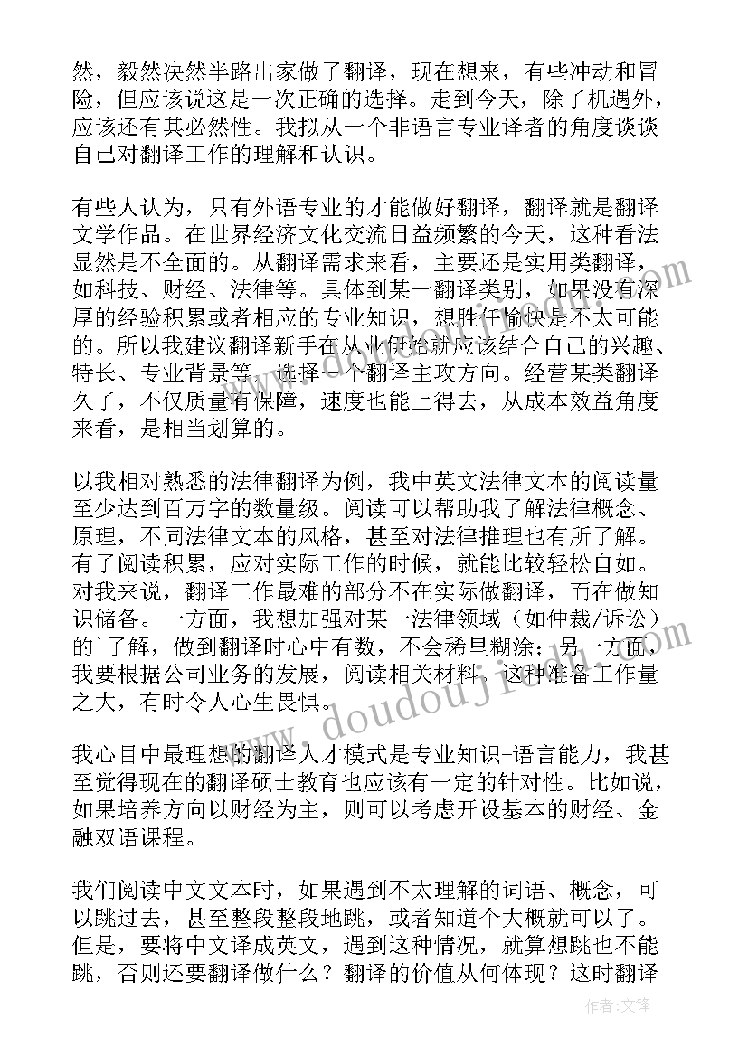 农村助人为乐事迹材料 助人为乐模范事迹材料多篇(优秀7篇)