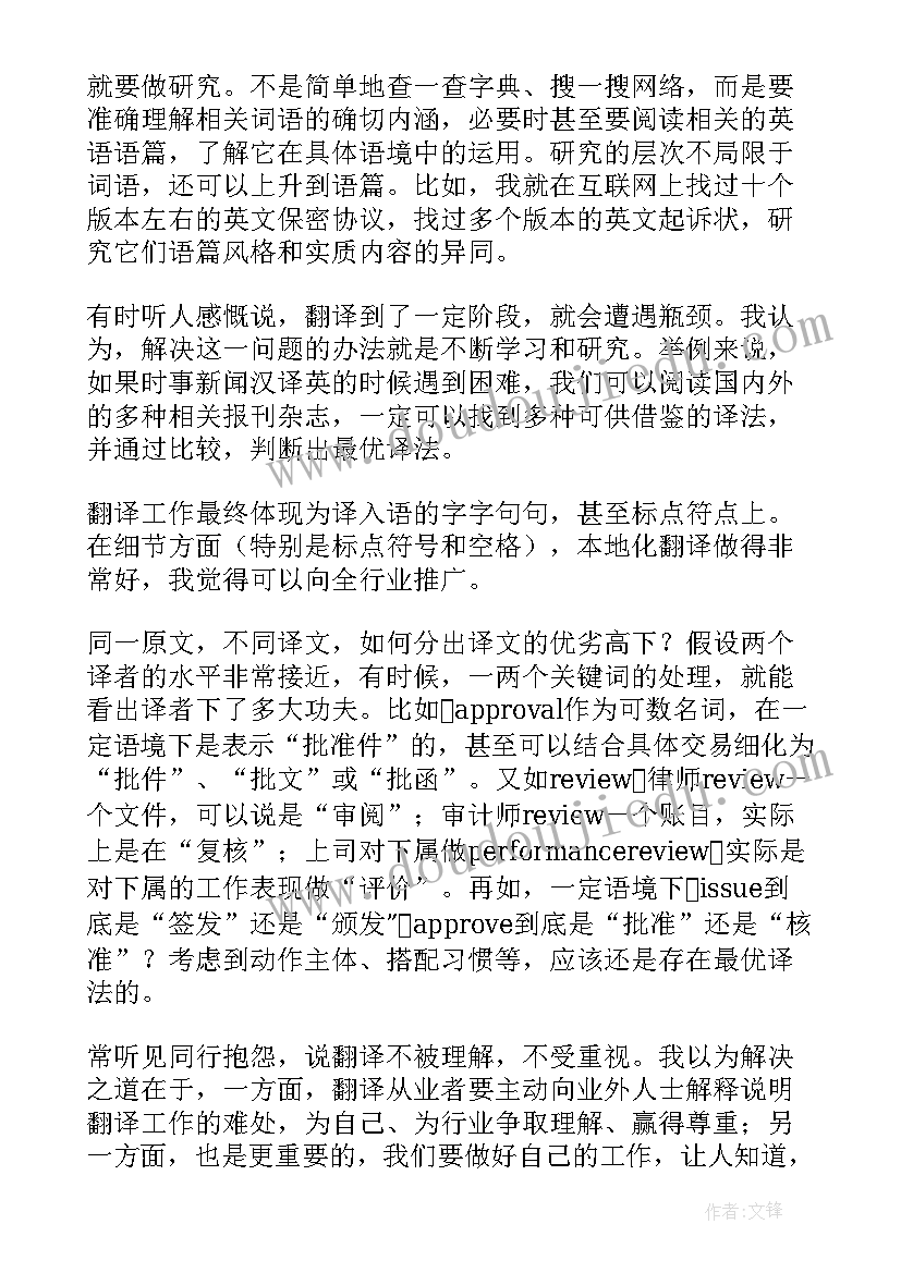 农村助人为乐事迹材料 助人为乐模范事迹材料多篇(优秀7篇)