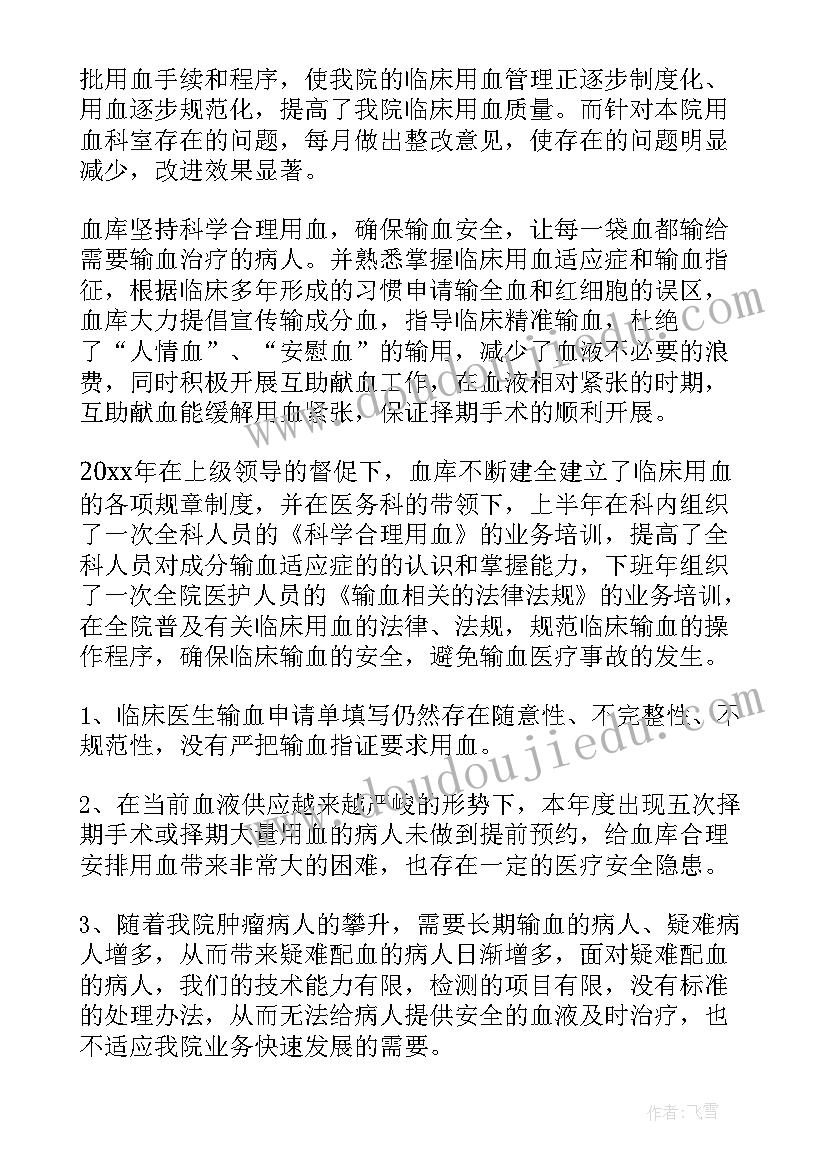 最新工作总结用词概括(通用9篇)