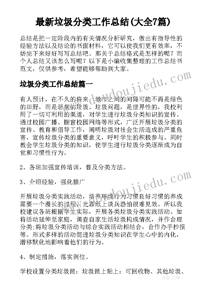 钢结构安全协议书简单 安装安全协议书(通用6篇)