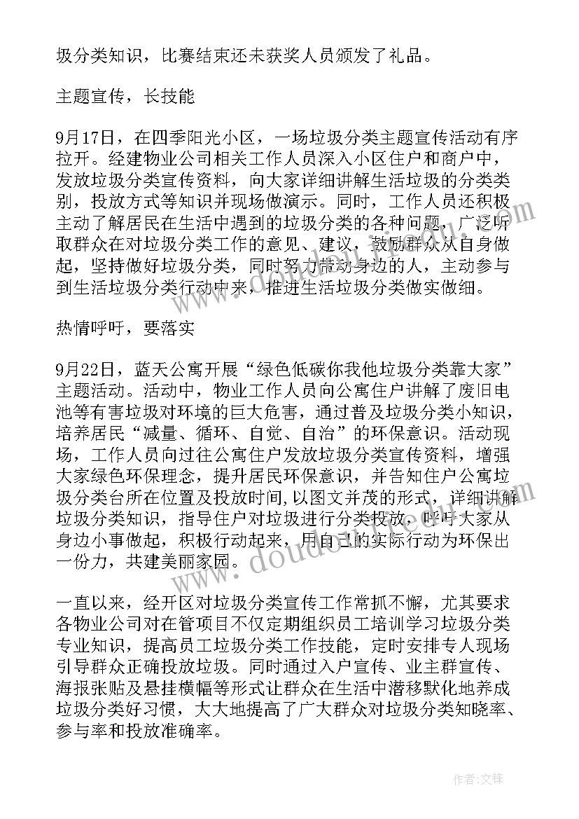 钢结构安全协议书简单 安装安全协议书(通用6篇)