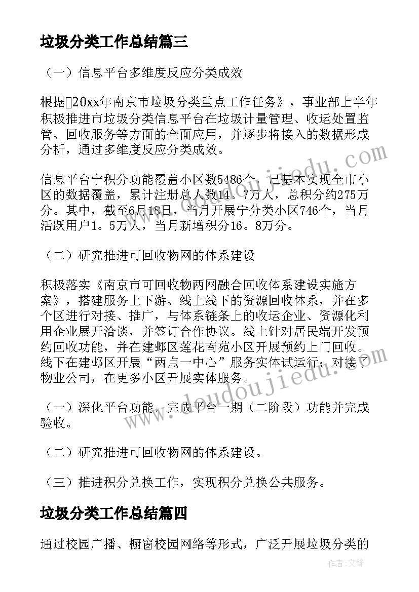 钢结构安全协议书简单 安装安全协议书(通用6篇)