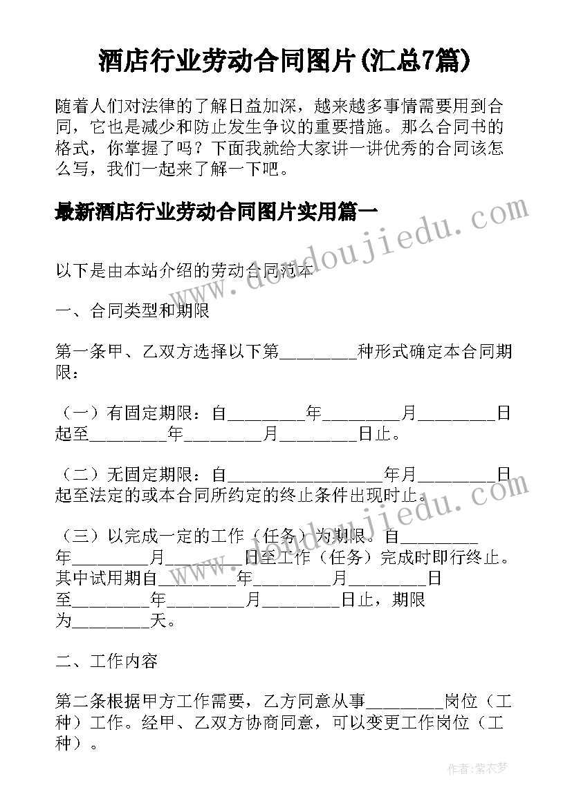 领导在政银企对接会讲话(优质5篇)