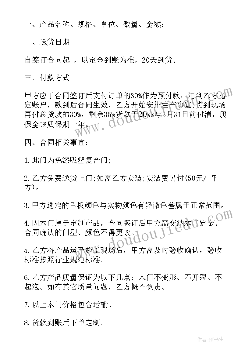 印刷品制作合同属于印花税(模板8篇)