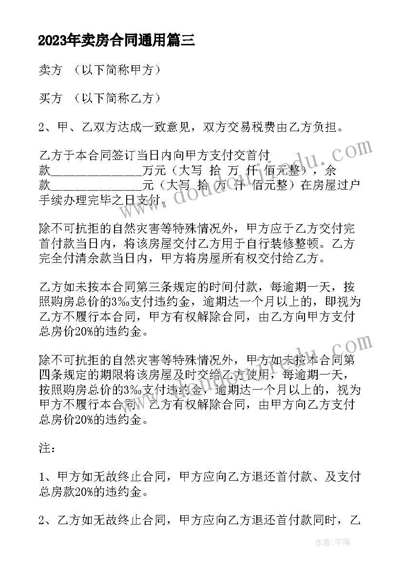 最新人教版数学四年级 人教版高一数学教学计划(优质8篇)