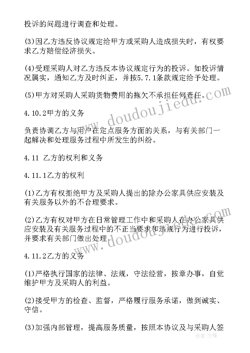 家具厂承包合同 家具订购合同(优质7篇)