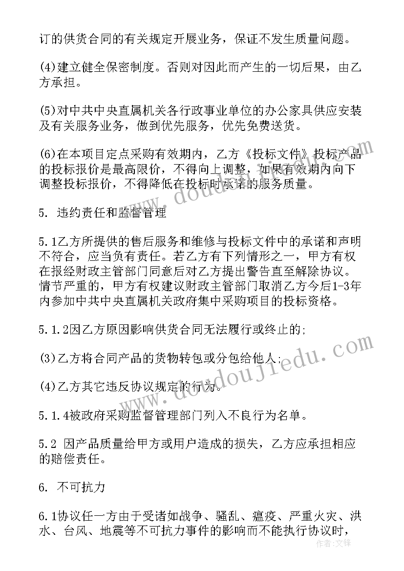 家具厂承包合同 家具订购合同(优质7篇)