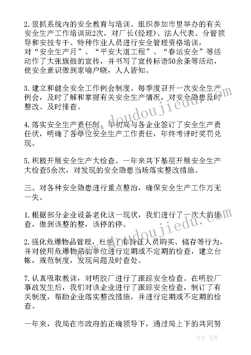 最新部队年终安全工作总结 部队安全个人工作总结(优秀5篇)