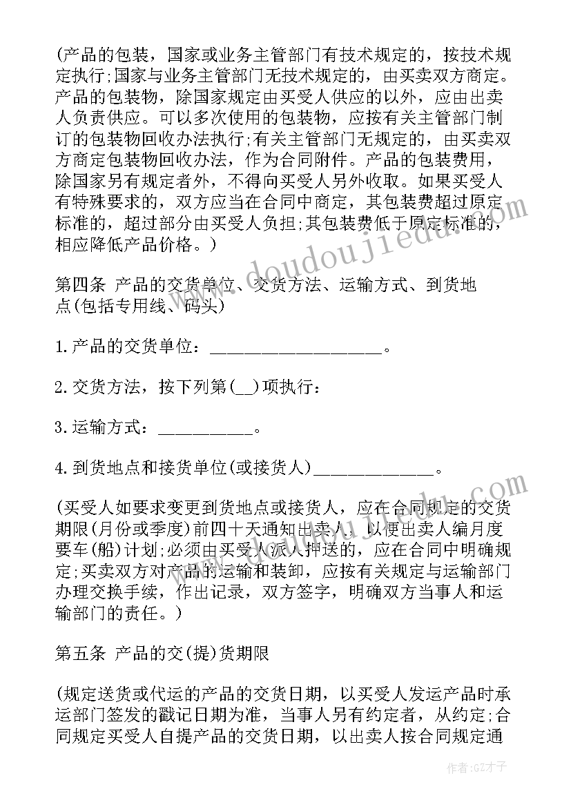 2023年土方买卖属于违法行为 买卖石油合同(实用10篇)