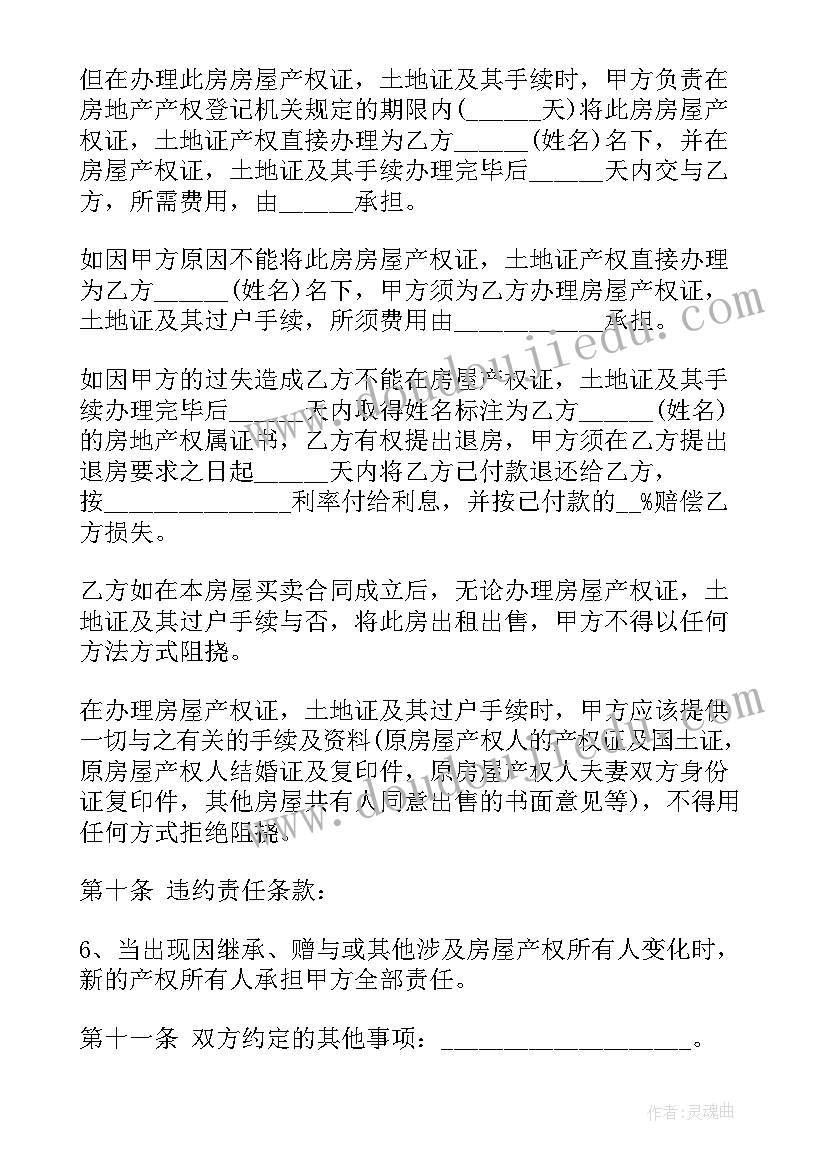 最新大米销售合同 购买大米合同(通用10篇)