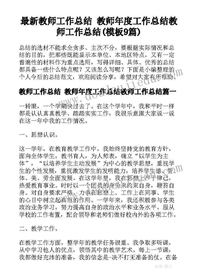 2023年护理工作总结标语 护理工作总结(实用9篇)