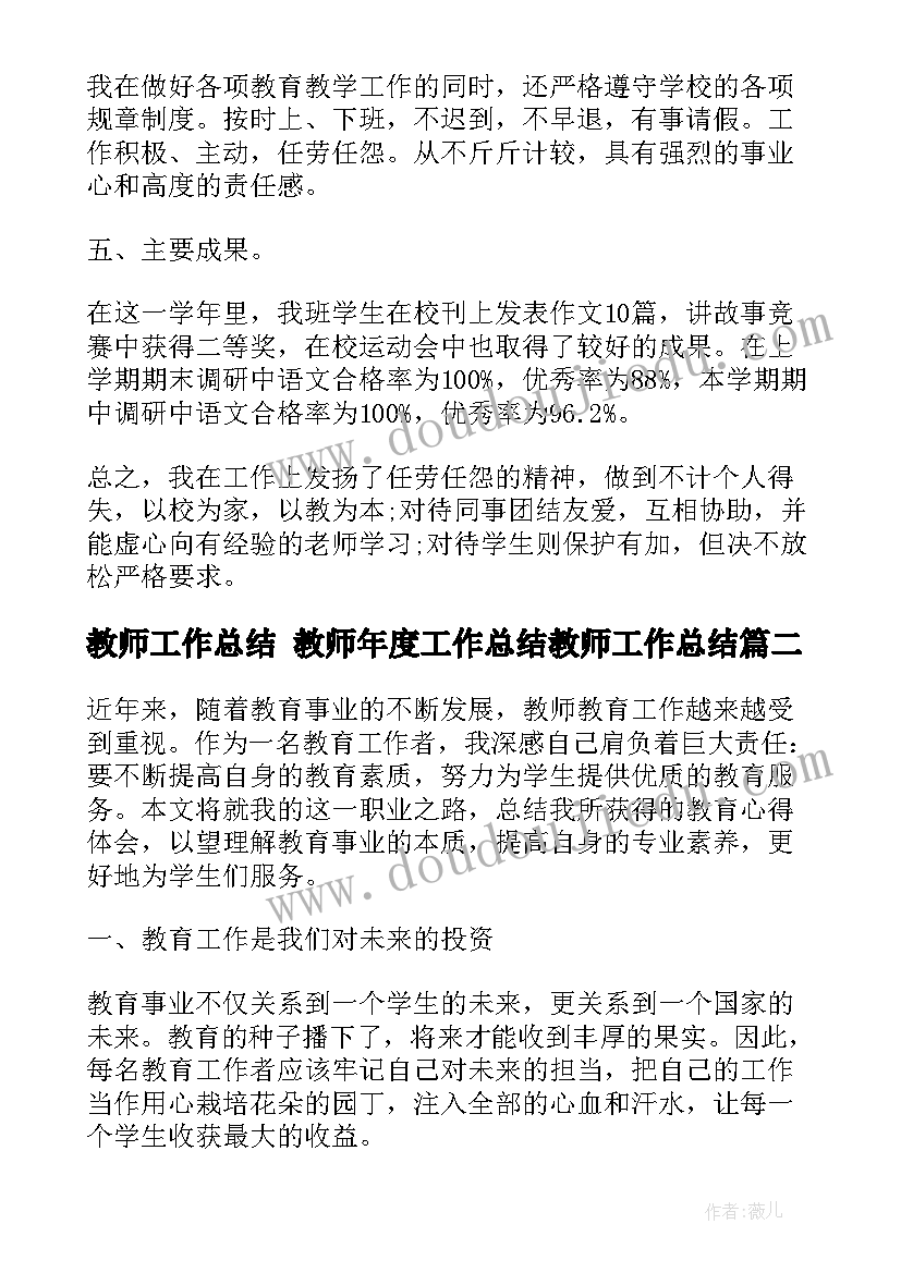 2023年护理工作总结标语 护理工作总结(实用9篇)