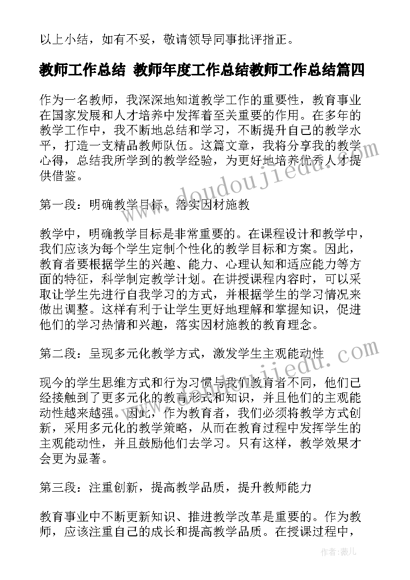 2023年护理工作总结标语 护理工作总结(实用9篇)