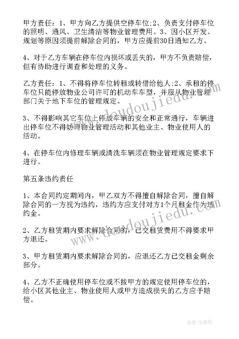 2023年生命与教育 生命教育心得体会(优秀6篇)