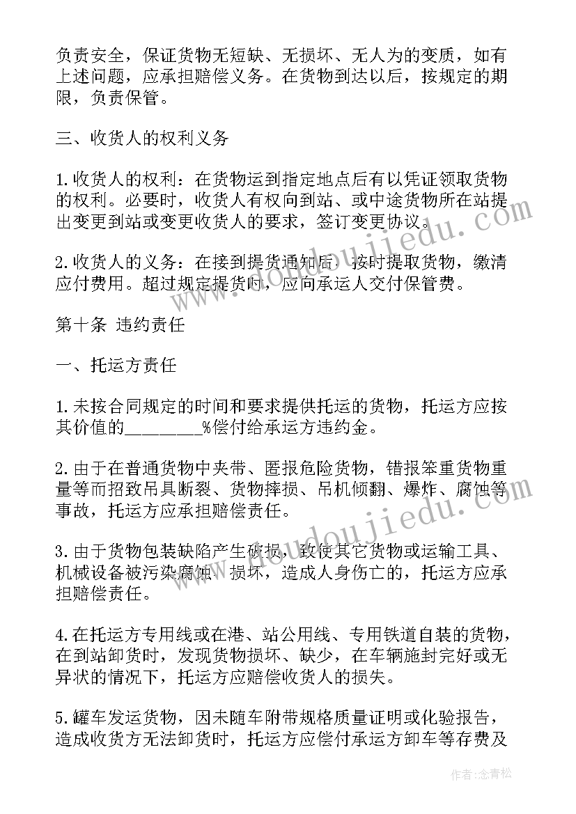 2023年生命与教育 生命教育心得体会(优秀6篇)