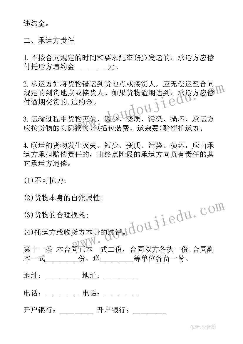 2023年生命与教育 生命教育心得体会(优秀6篇)