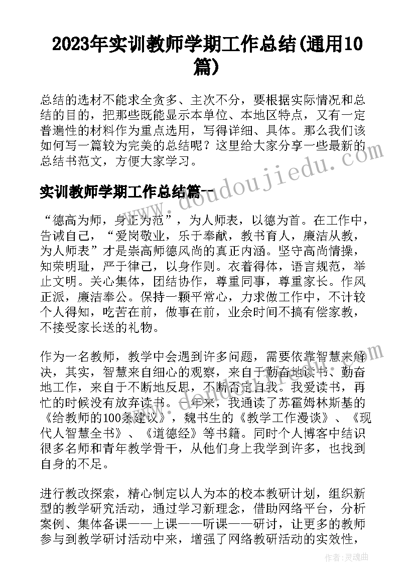 选派帮扶干部工作总结 村干部帮扶工作计划(大全5篇)