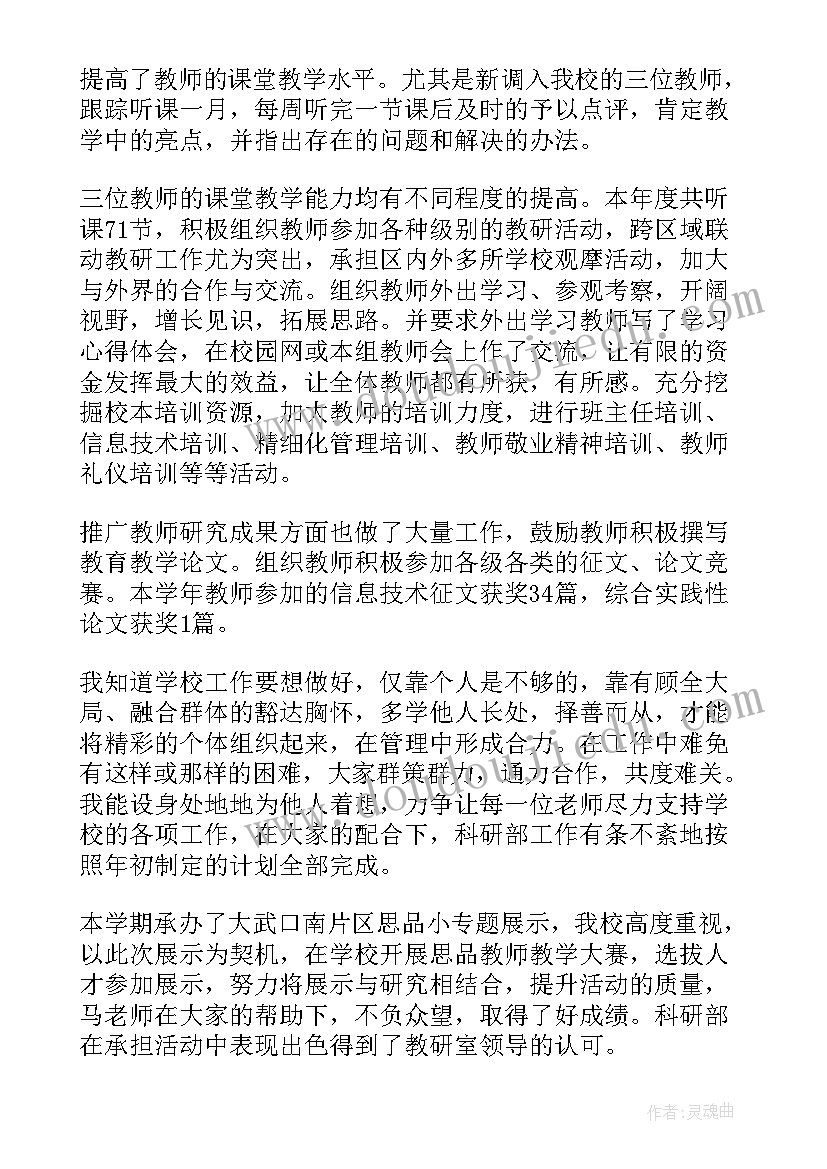 选派帮扶干部工作总结 村干部帮扶工作计划(大全5篇)