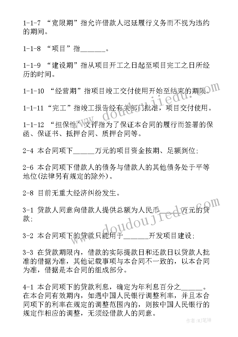 2023年保险融资借款合同 融资借款合同(优质5篇)