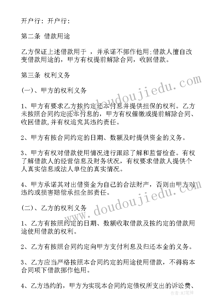 2023年保险融资借款合同 融资借款合同(优质5篇)