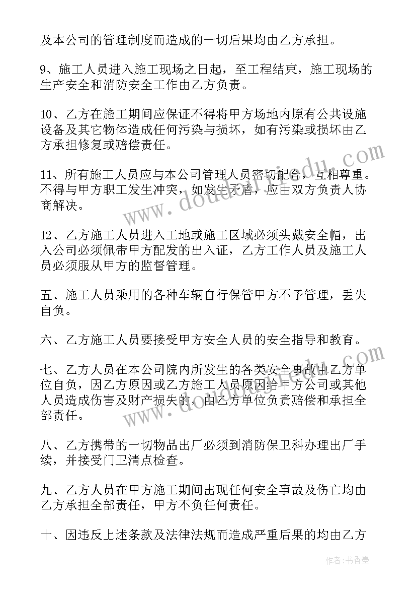 集体专项合同 集体合同(模板5篇)