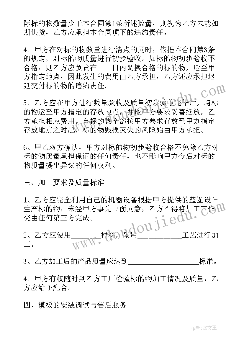 幼儿园托班班级家长工作计划 托班家长工作计划(通用6篇)