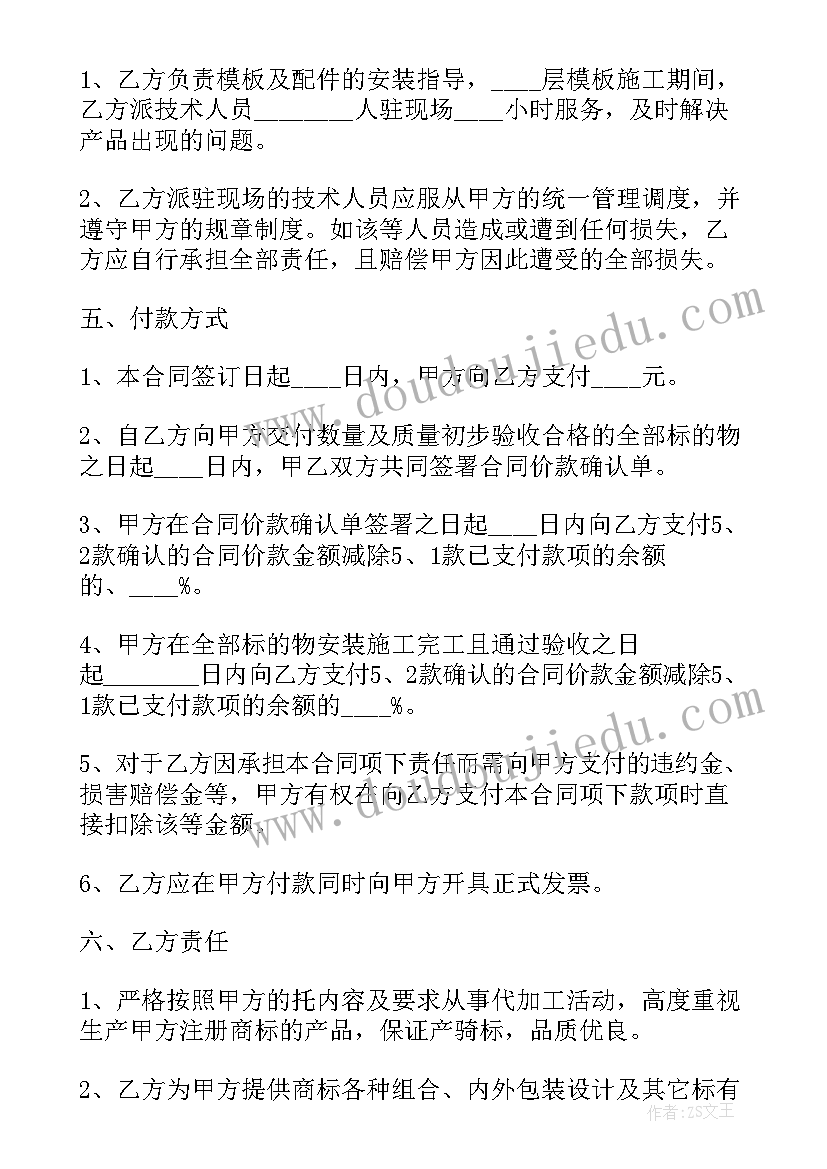 幼儿园托班班级家长工作计划 托班家长工作计划(通用6篇)