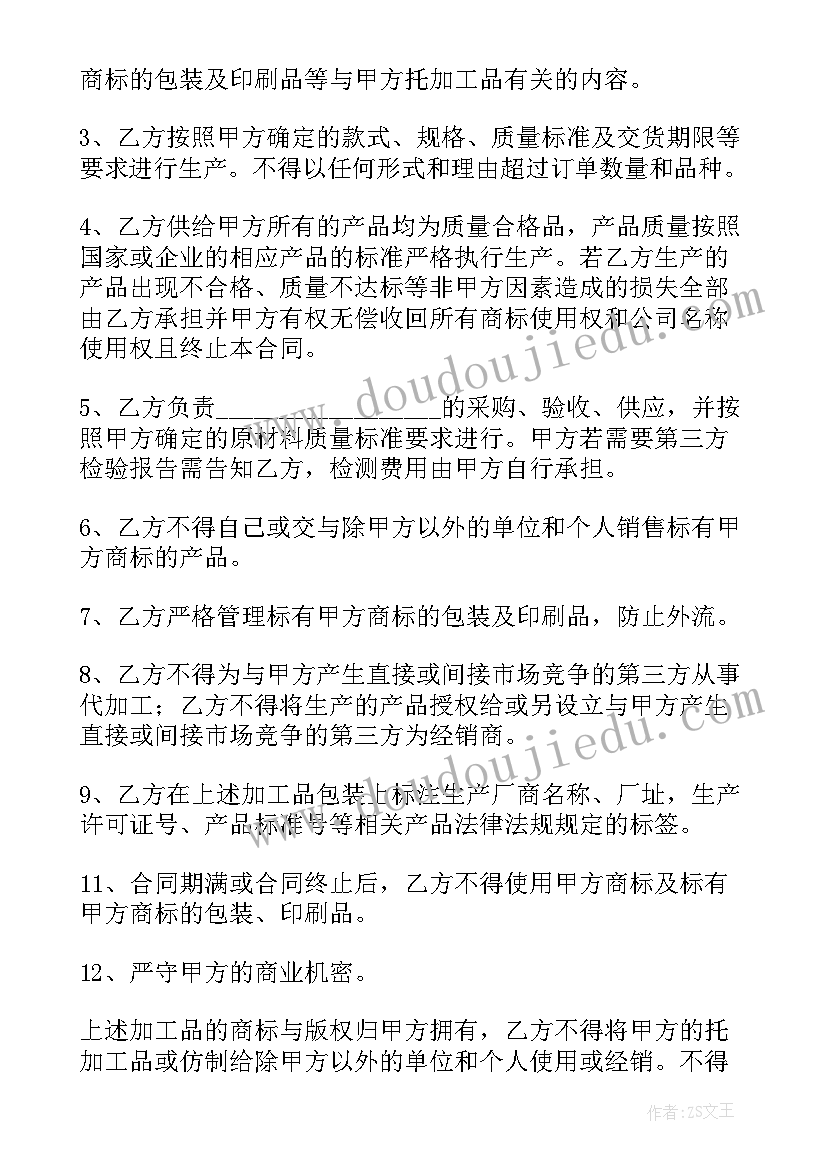 幼儿园托班班级家长工作计划 托班家长工作计划(通用6篇)