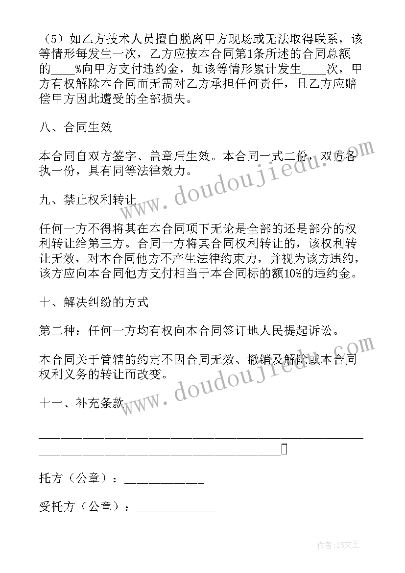 幼儿园托班班级家长工作计划 托班家长工作计划(通用6篇)