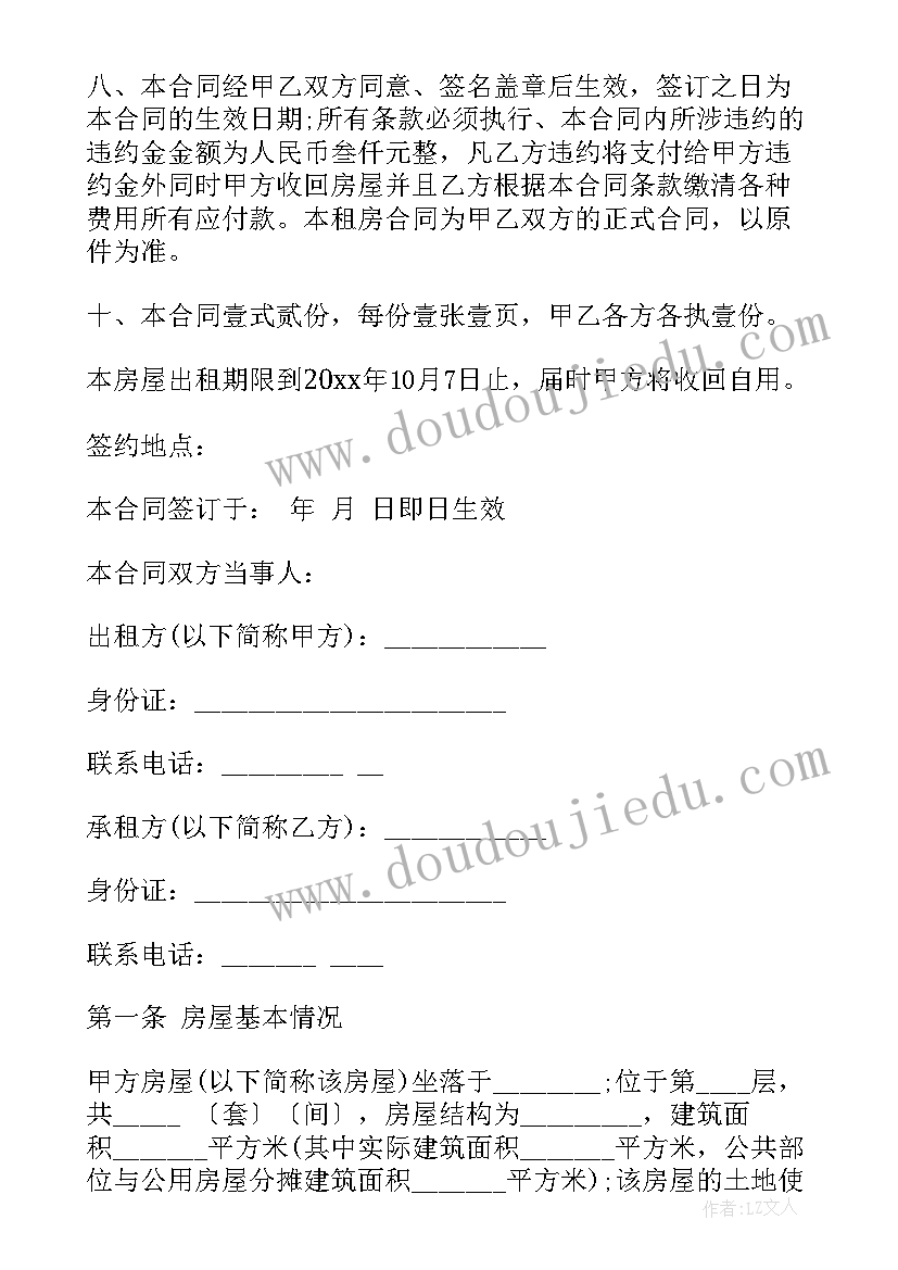 2023年小学二年级上学期数学教学工作计划 新学期数学教学工作计划(模板9篇)