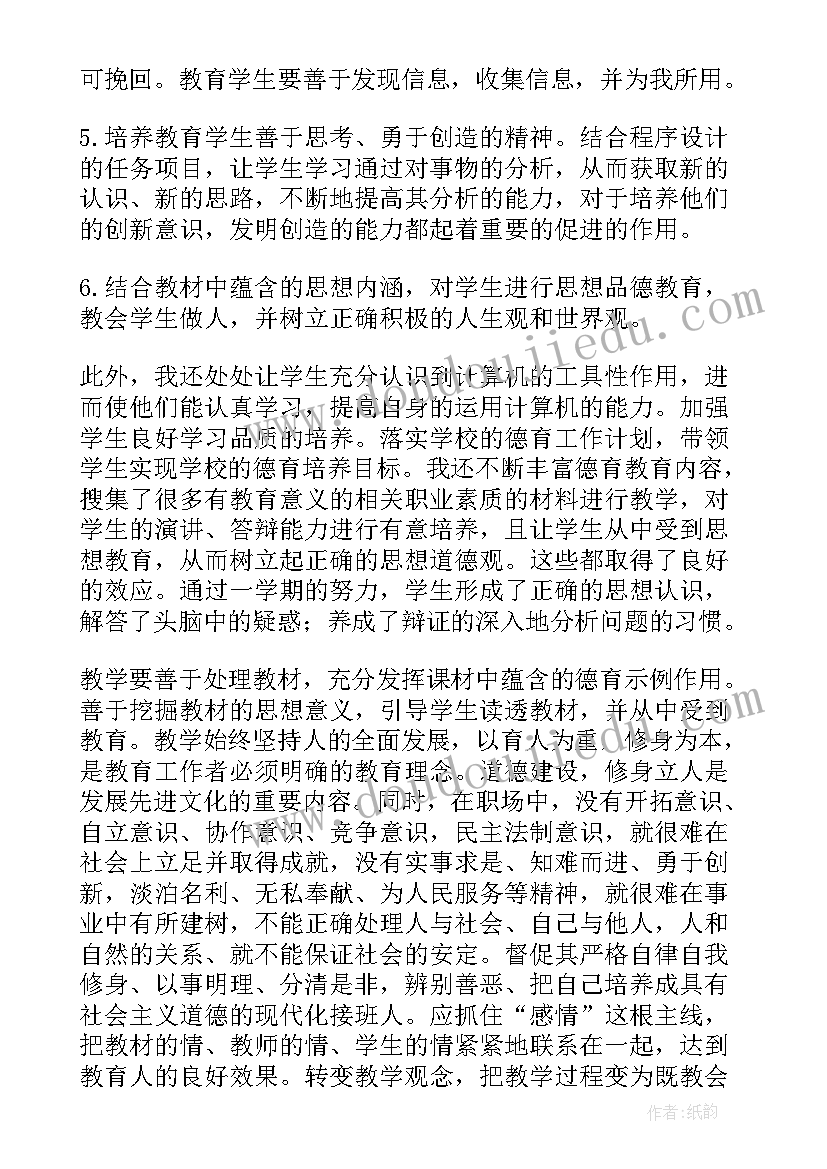 2023年卫生学工作总结(通用5篇)