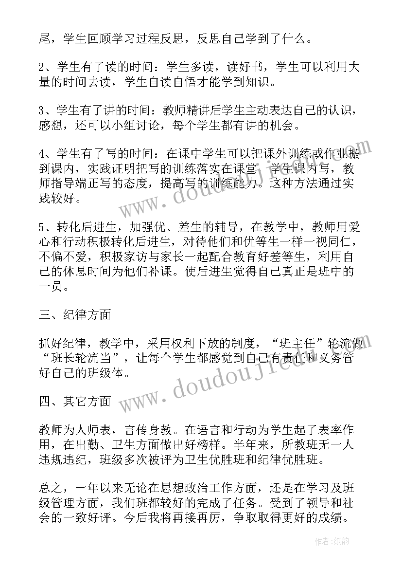 2023年卫生学工作总结(通用5篇)