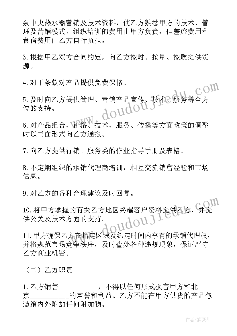 2023年城市供暖管理规定 简单版物资采购合同(实用10篇)