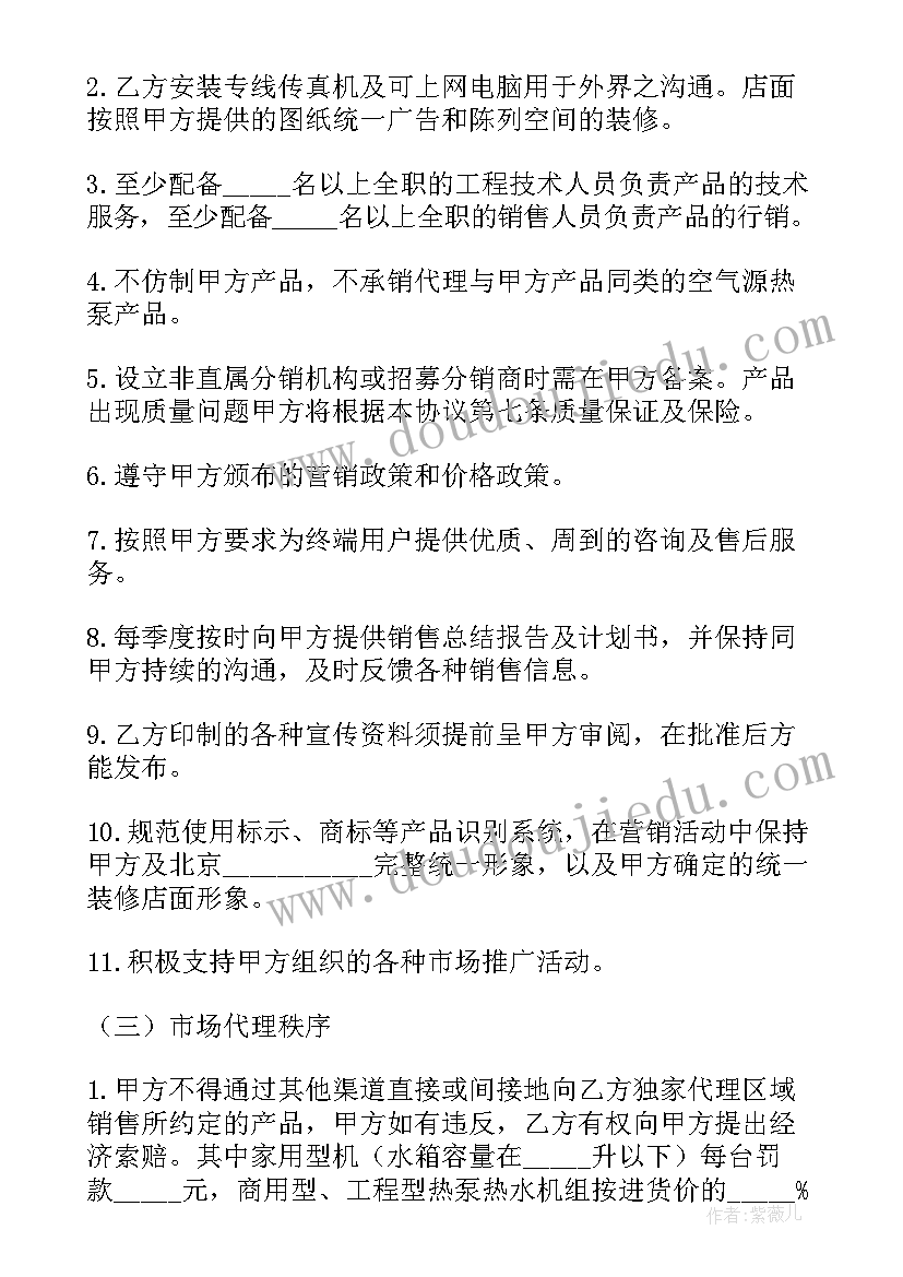 2023年城市供暖管理规定 简单版物资采购合同(实用10篇)