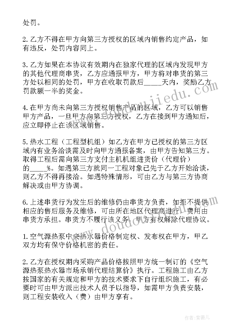 2023年城市供暖管理规定 简单版物资采购合同(实用10篇)