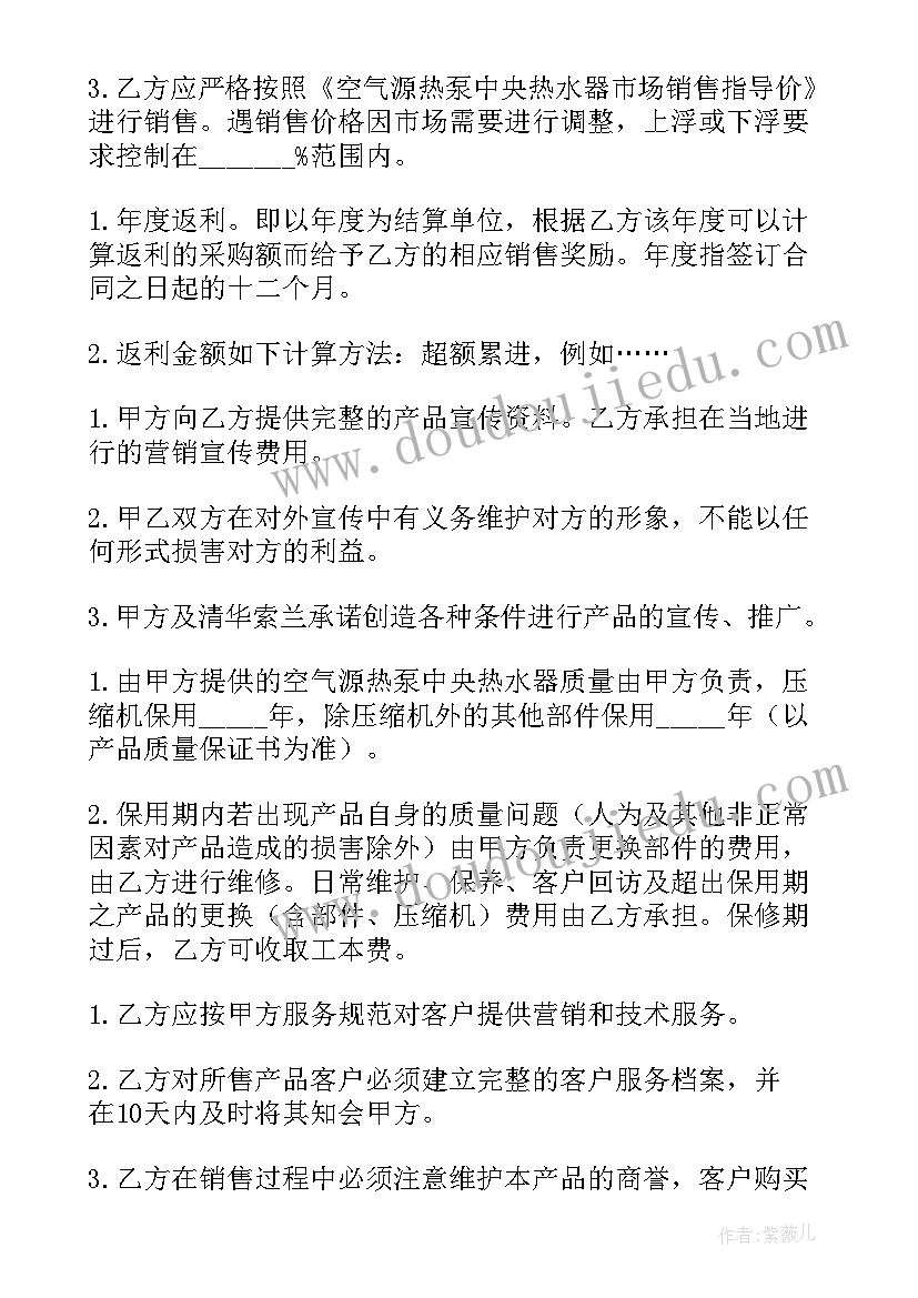 2023年城市供暖管理规定 简单版物资采购合同(实用10篇)