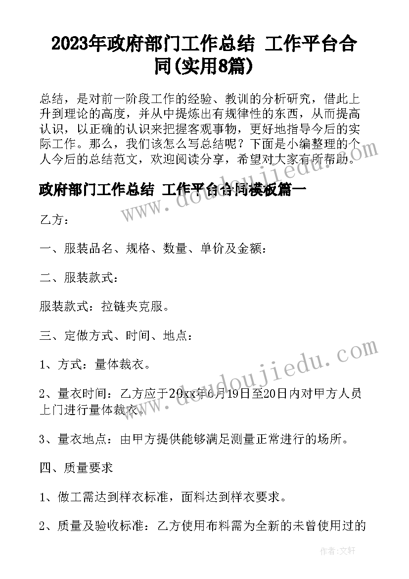 2023年珠宝十一活动方案(优质5篇)