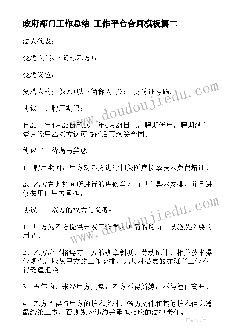 2023年珠宝十一活动方案(优质5篇)