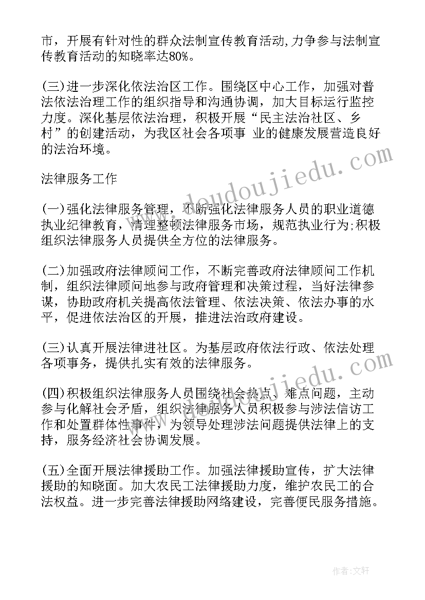 2023年珠宝十一活动方案(优质5篇)