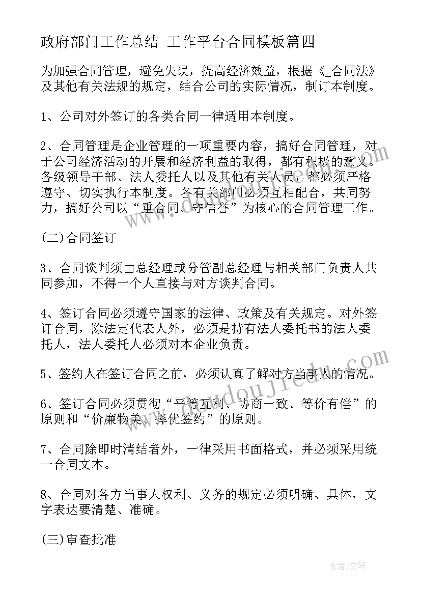 2023年珠宝十一活动方案(优质5篇)