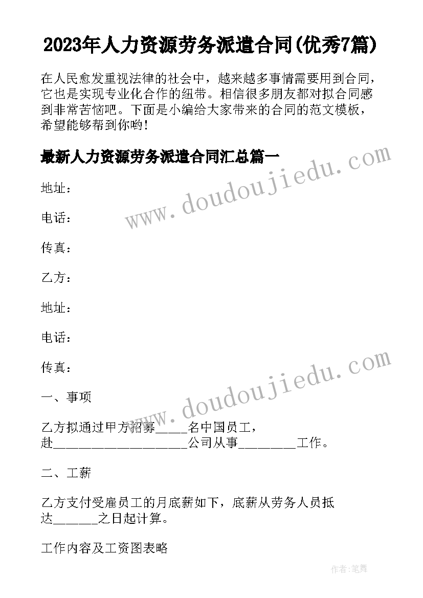 高一学生家长会家长发言稿内容(通用7篇)