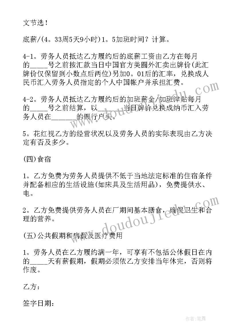 高一学生家长会家长发言稿内容(通用7篇)