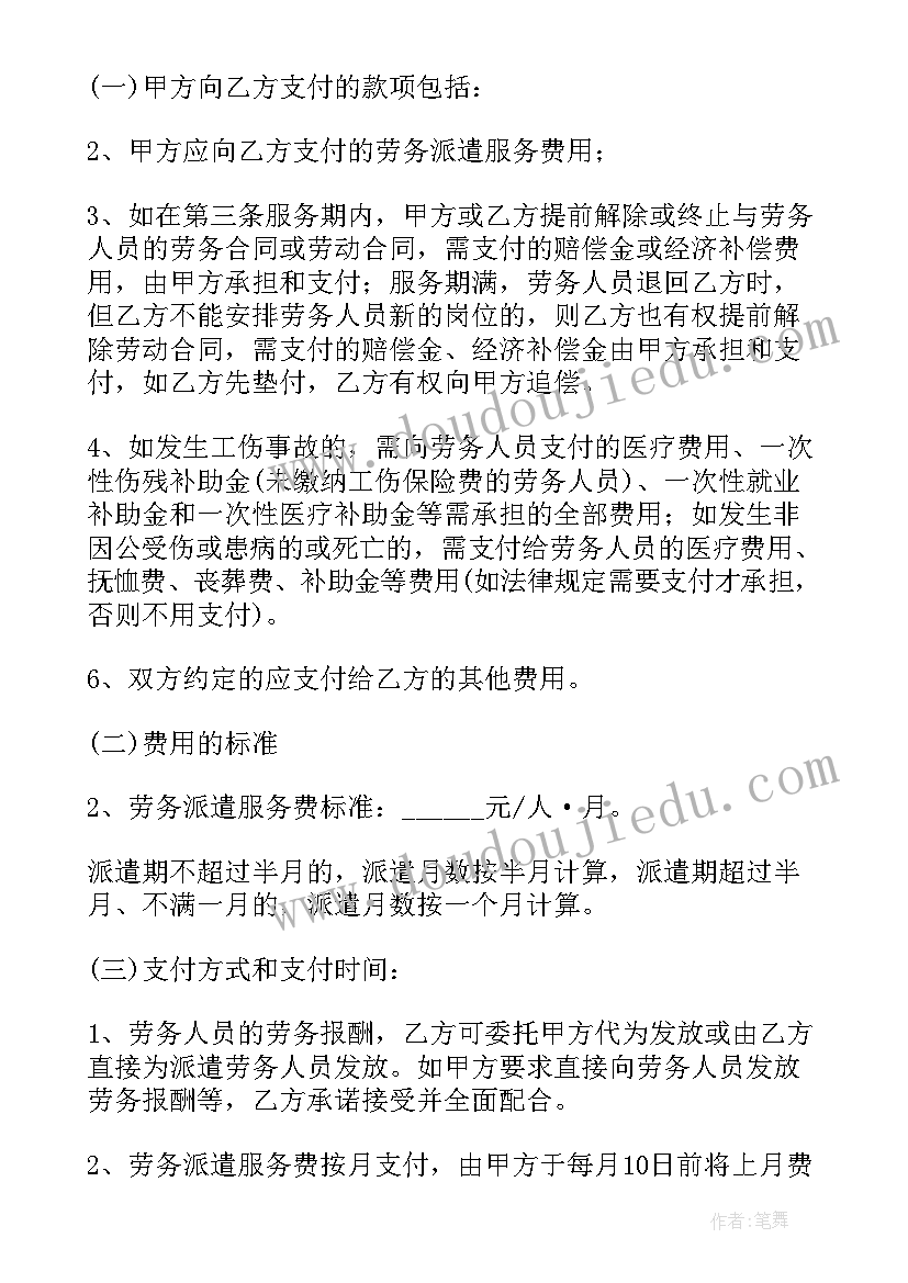 高一学生家长会家长发言稿内容(通用7篇)