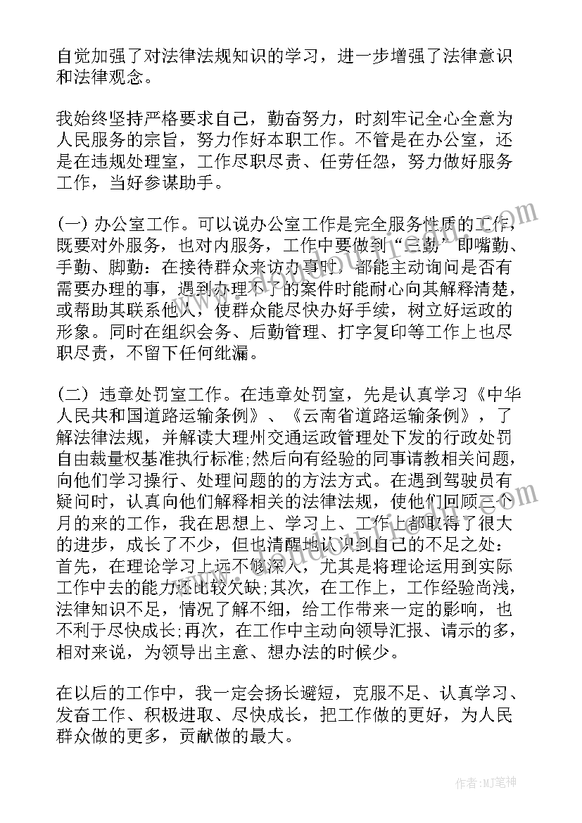 2023年单位工作总结要求(优质9篇)