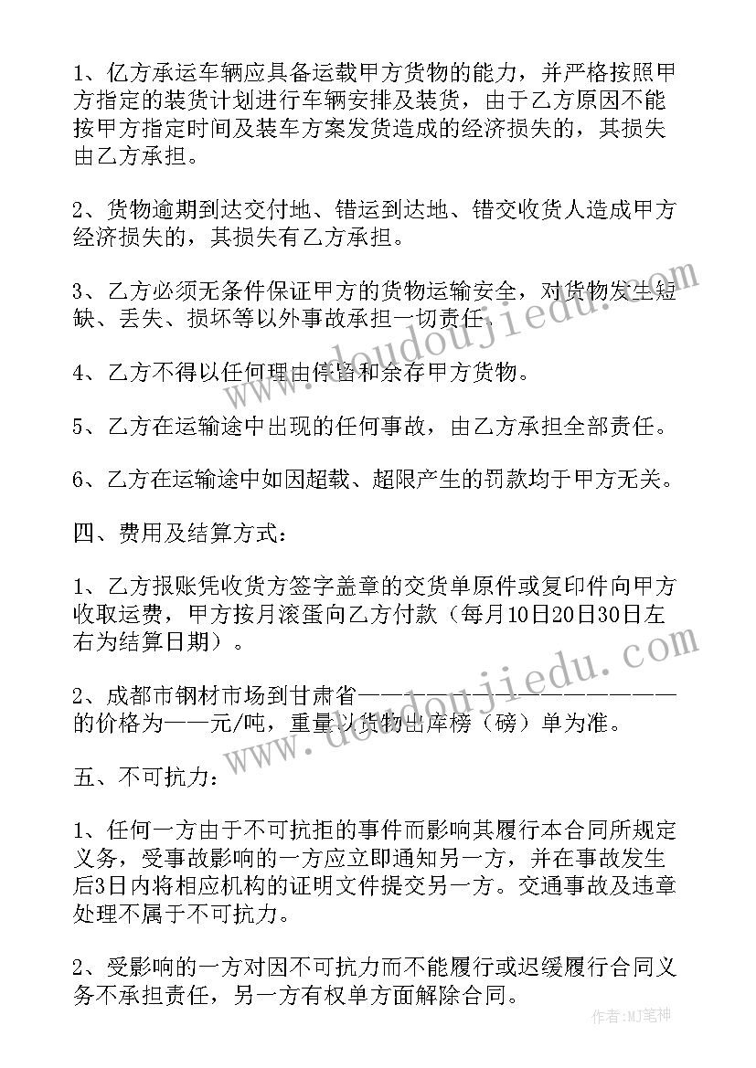 寄存合同属于哪一类合同(通用9篇)