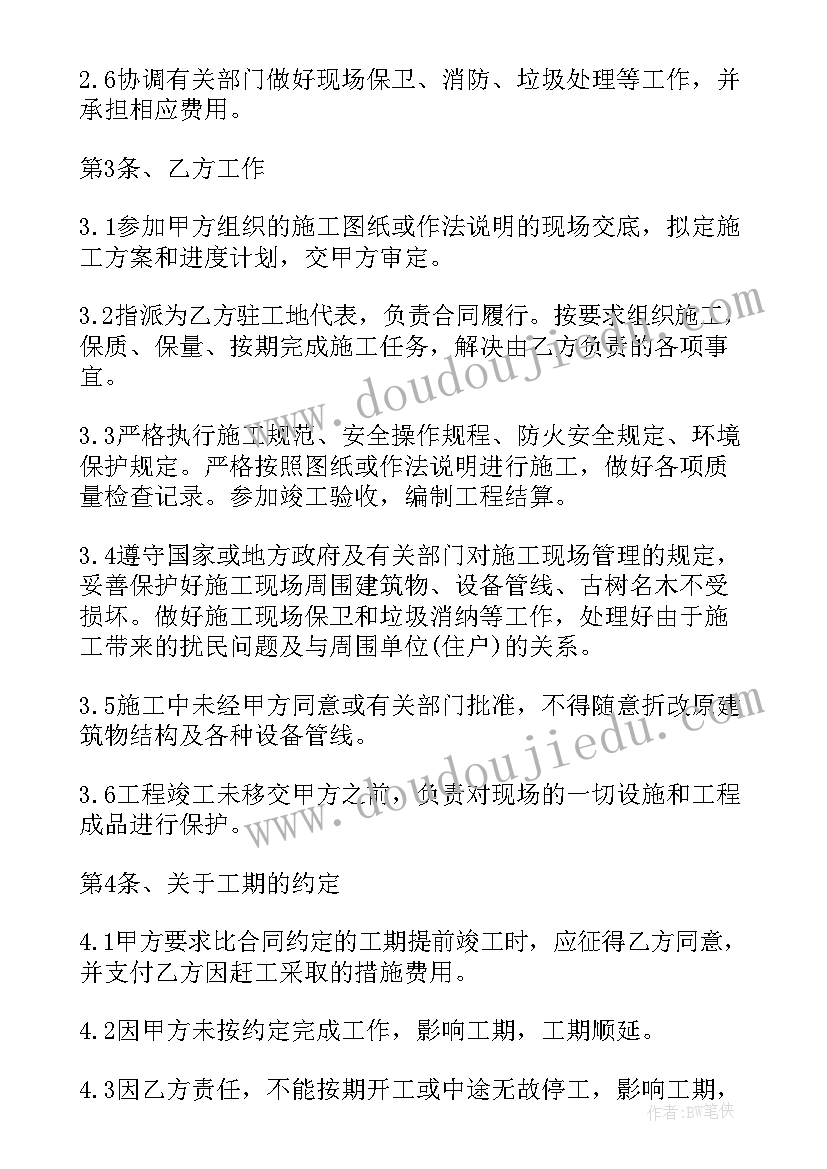 2023年湖南建筑工地 建筑工程施工合同(通用5篇)