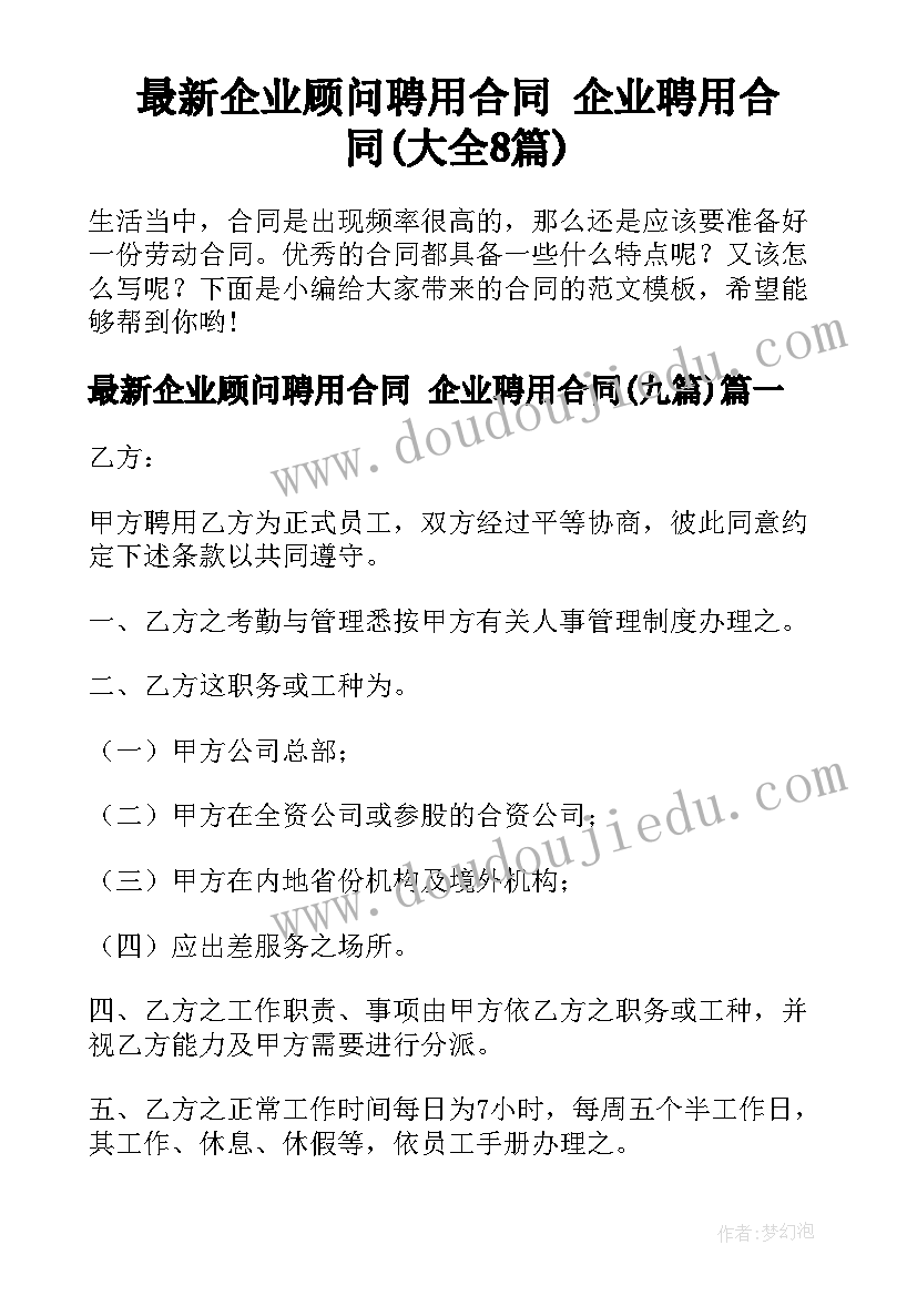 副校长就职发言稿(汇总5篇)